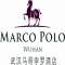 Hotell Marco Polo Wuhan, Kina